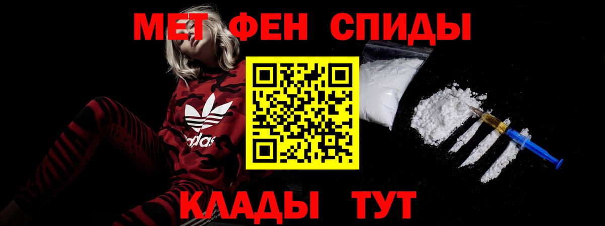 АМФЕТАМИН  Amphetamine 97%  Вход с VPN  Клинцы 