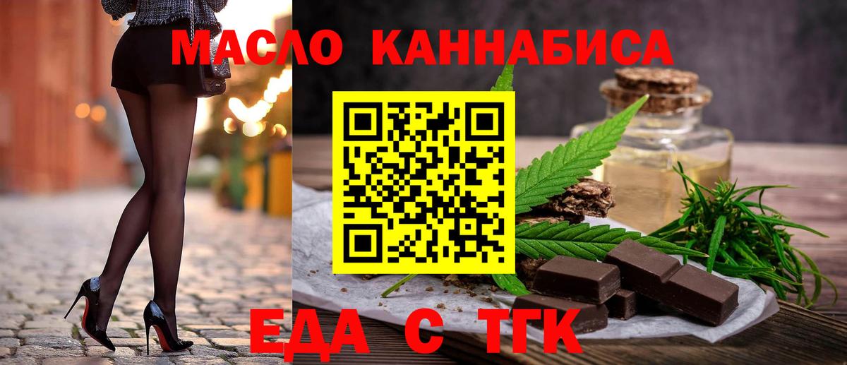 Cannafood конопля  Вход с VPN  Клинцы 