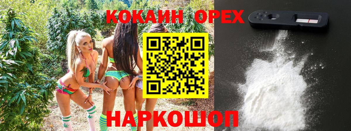 COCAIN Columbia Клинцы