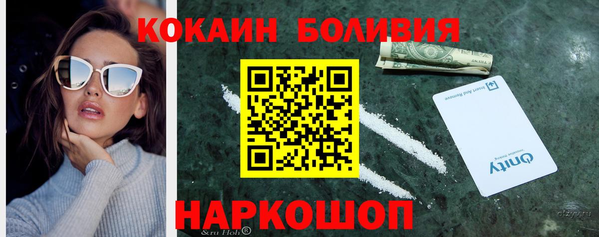 Клинцы  КОКАИН Fish Scale  Вход с VPN  КОКАИН Боливия 