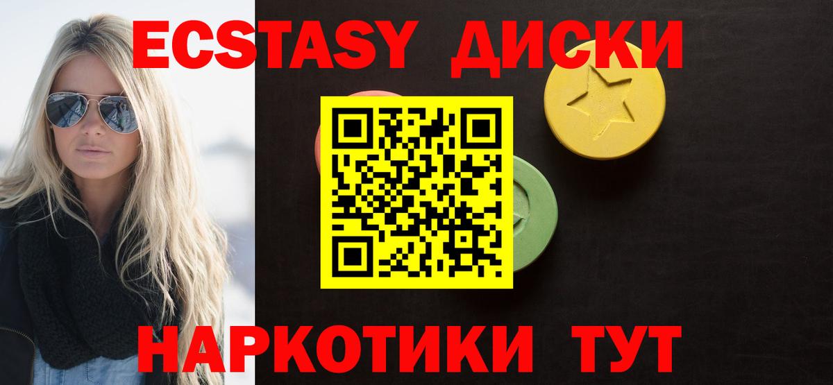 Экстази DUBAI Клинцы