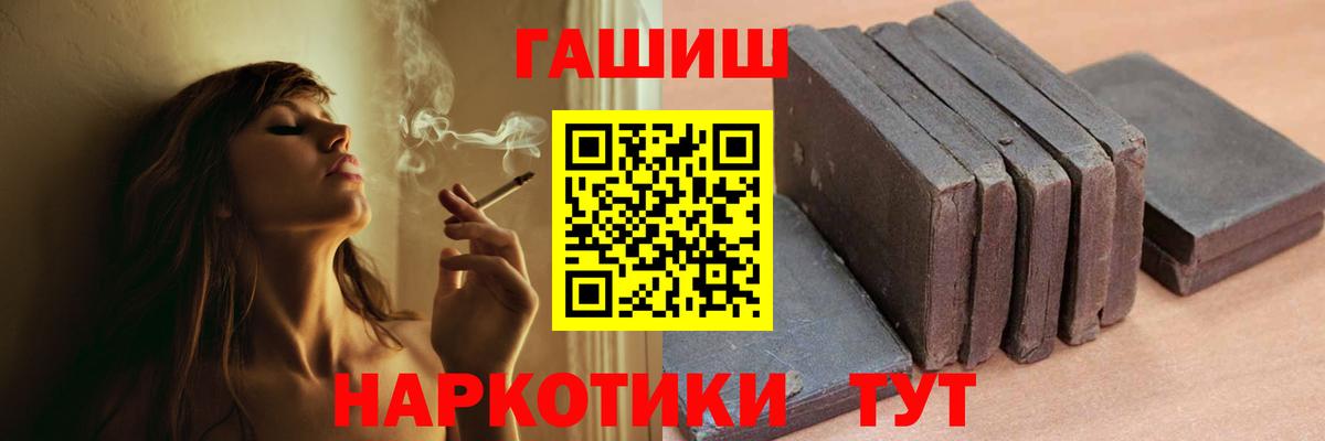Клинцы  ГАШ  Вход с VPN  ГАШ Cannabis  ГАШИШ ice o lator 