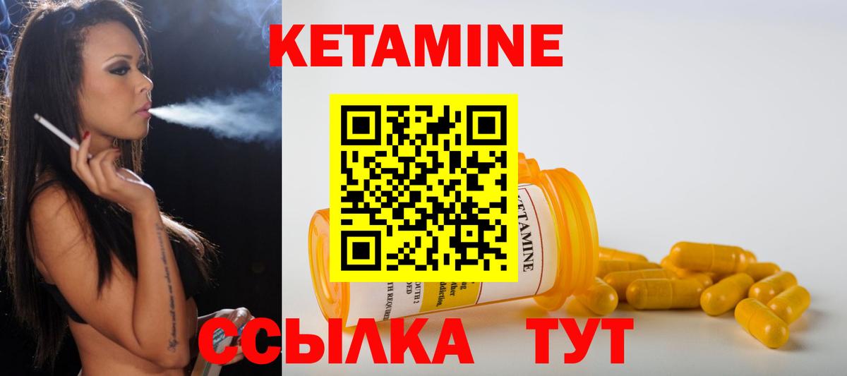 Клинцы  КЕТАМИН ketamine  Вход с VPN  КЕТАМИН ketamine 