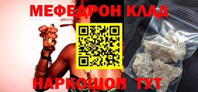 меф Беслан