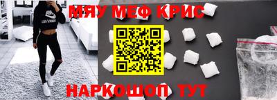 меф Беслан