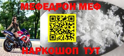 меф Беслан