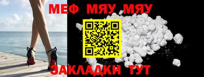 меф Беслан