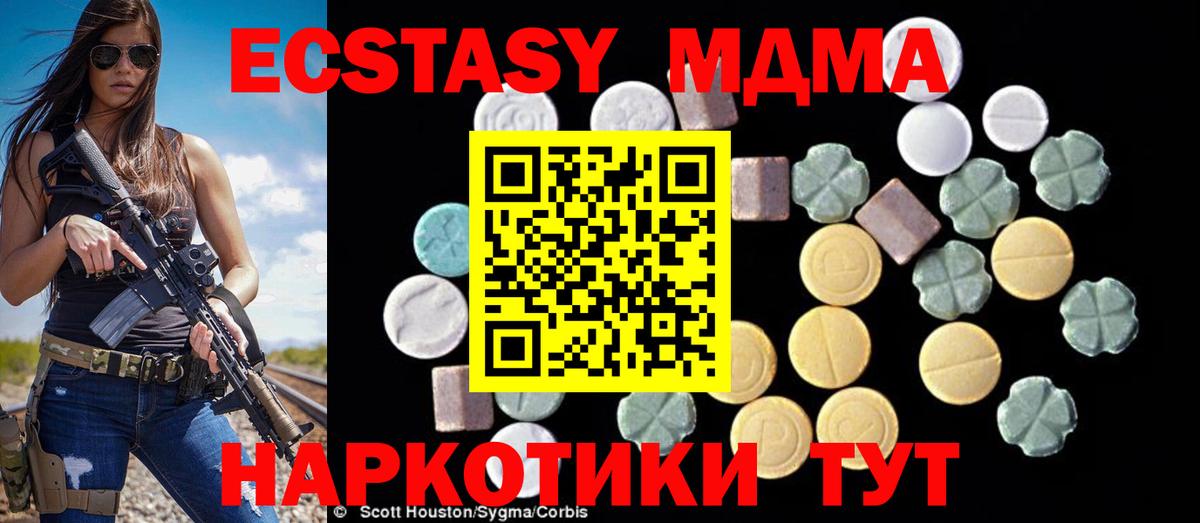 МДМА Molly  МДМА Molly  Клинцы  Вход с VPN 