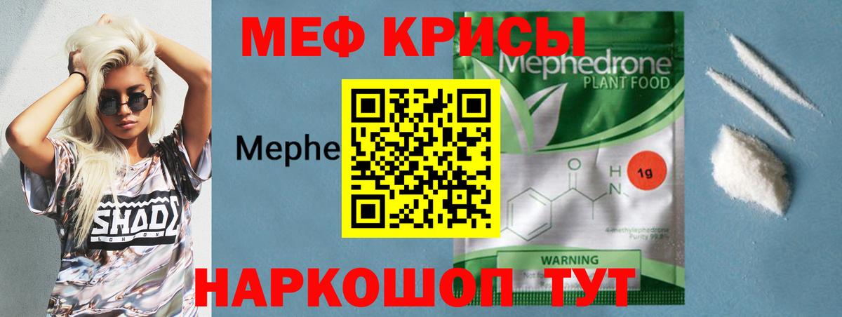 МЕФ мука Клинцы