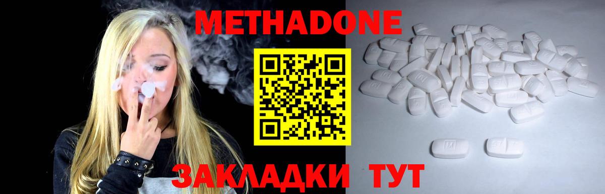 МЕТАДОН белоснежный  OMG рабочий сайт  Клинцы  Метадон мёд  Вход с VPN 