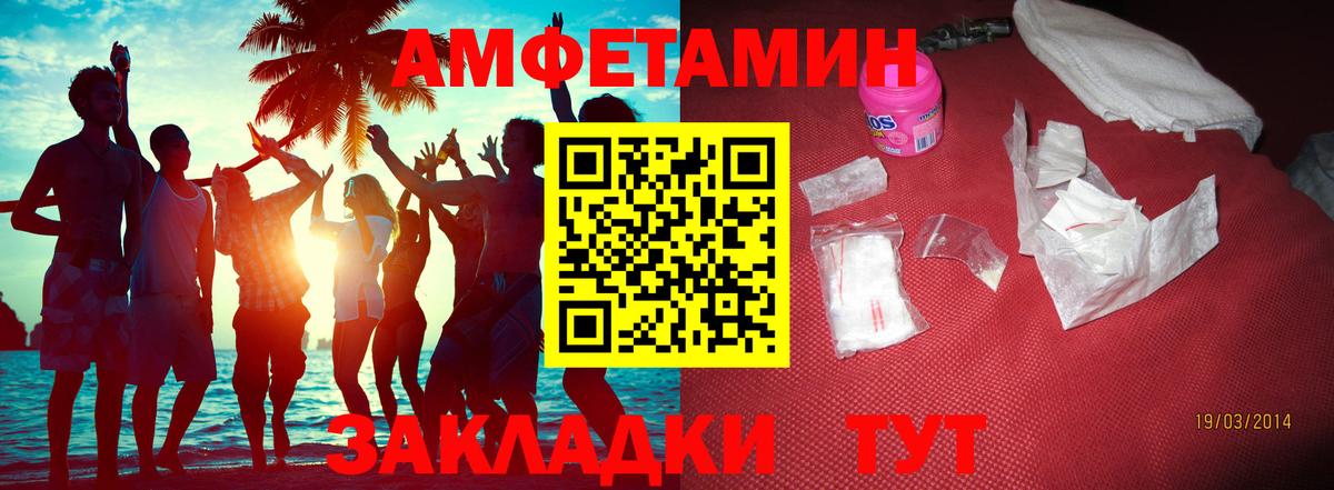 Первитин пудра  Вход с VPN  Клинцы 