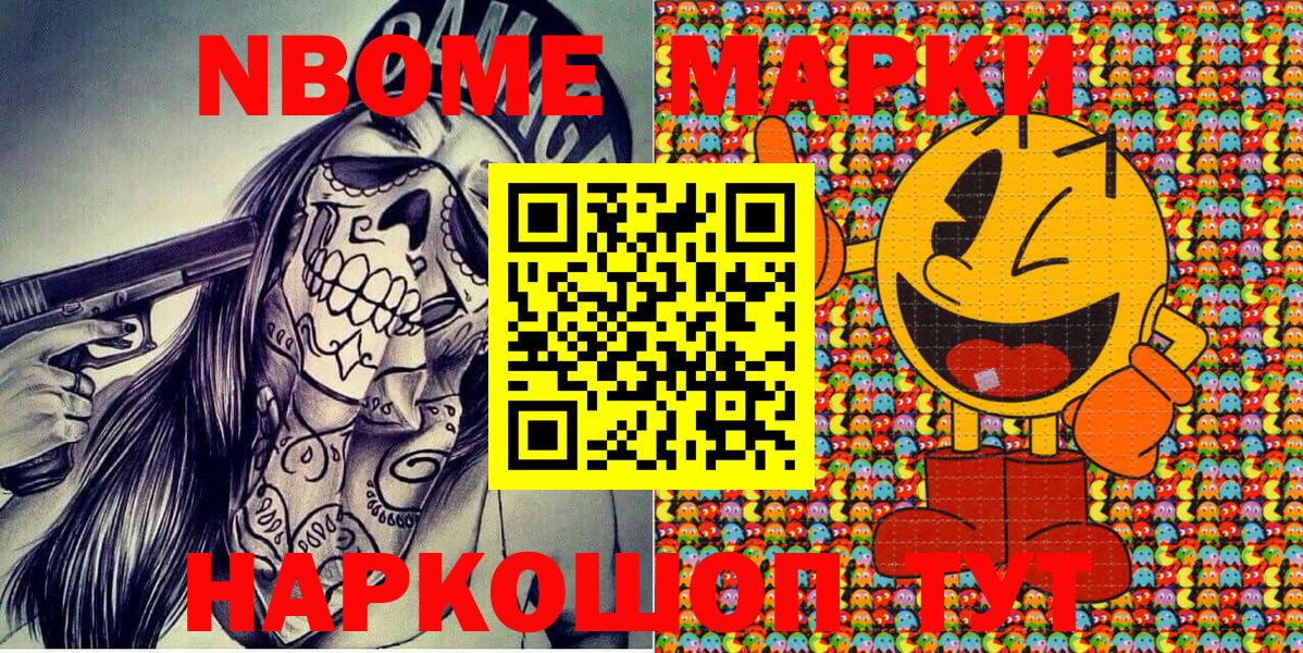 Марки N-bome 1500мкг  Марки N-bome 1500мкг  Клинцы  Вход с VPN 