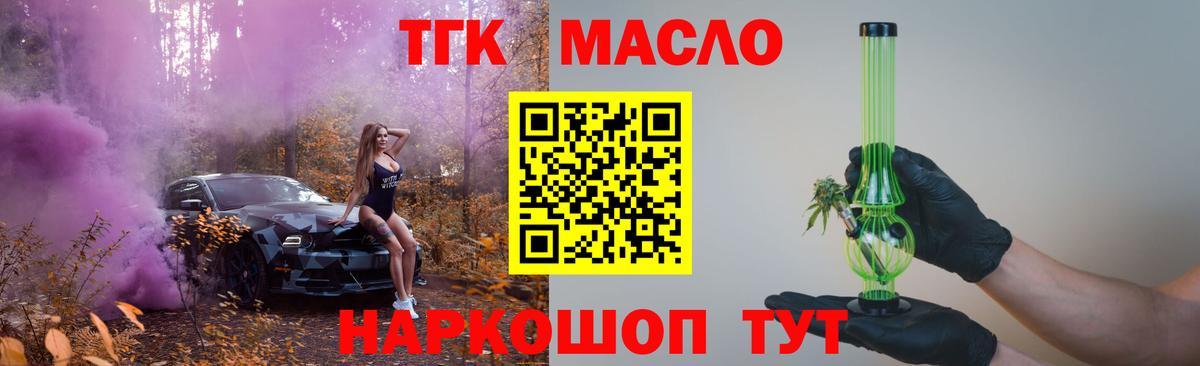 Дистиллят ТГК жижа  Вход с VPN  Клинцы 