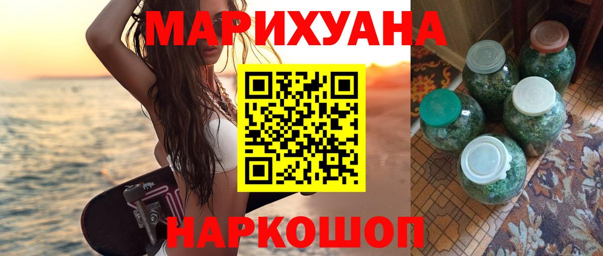 Бошки марихуана план Клинцы