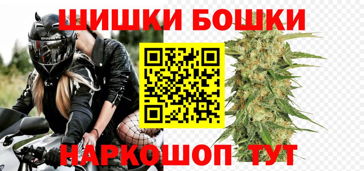 Конопля SATIVA & INDICA  Бошки Шишки SATIVA & INDICA  Клинцы  Марихуана AK-47  Вход с VPN 